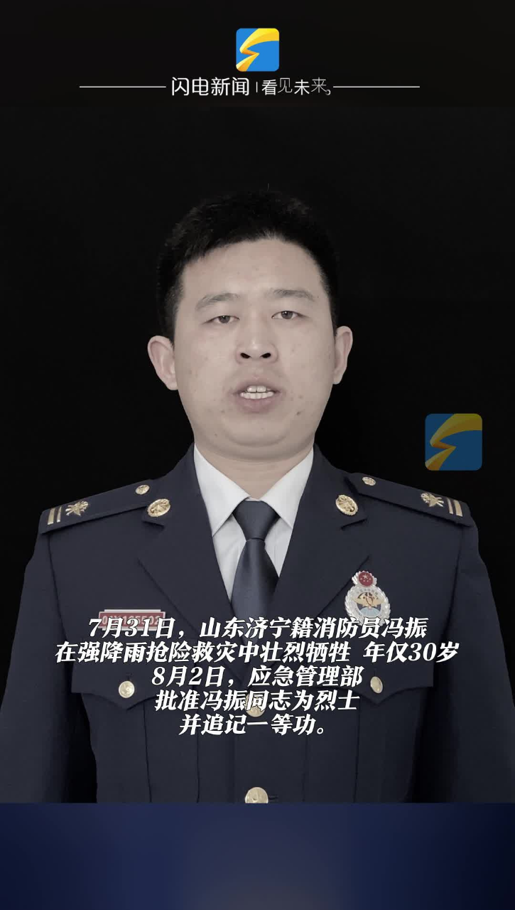 冯振烈士我们接你回家