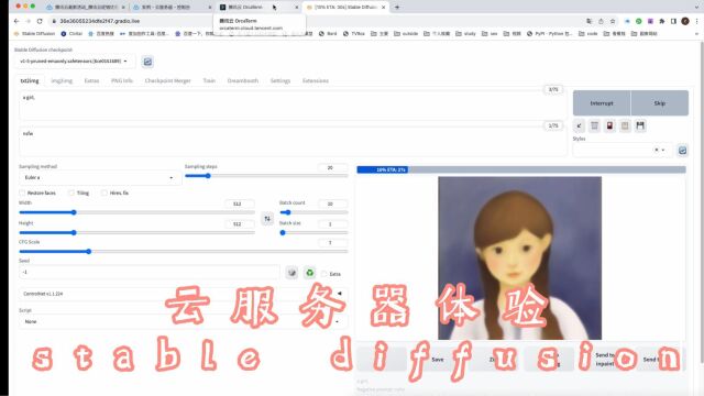 腾讯云服务器docker傻瓜式stablediffusion