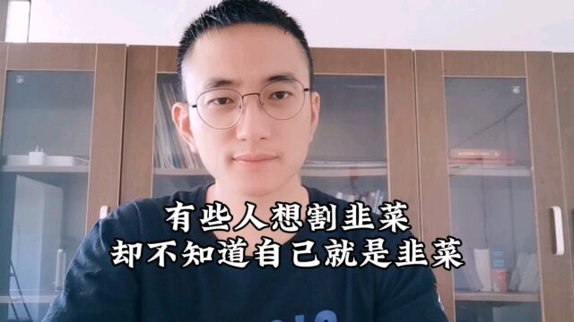 为什么不建议你买房,房价下跌只是其中一个原因