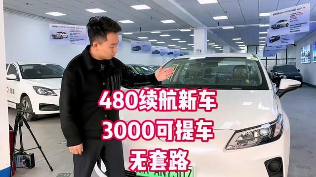 重庆网约车租车,找超哥无套路!全新车3000押金提车!#网约车 #滴滴车主 #良鑫网约车