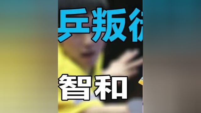 史上最嚣张的叛徒张本智和,扬言吊打中国队,现状如何?