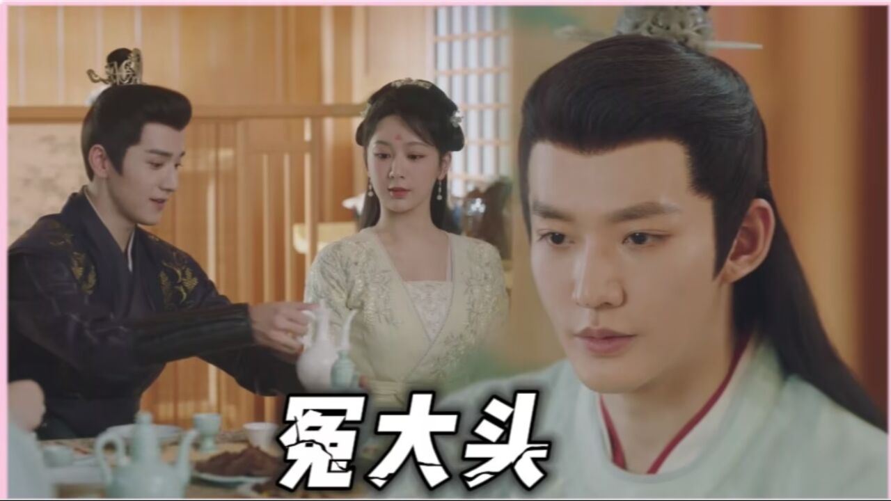 《长相思》冤大头！涂山璟给自己招来一个情敌，太好笑了！_高清1080P在线观看平台_腾讯视频
