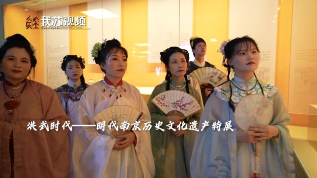 穿越600年!着华服、梳云髻,共赴“洪武时代”