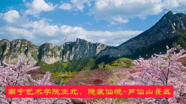 南宁艺术学院正北,隐藏仙境芦仙山景区