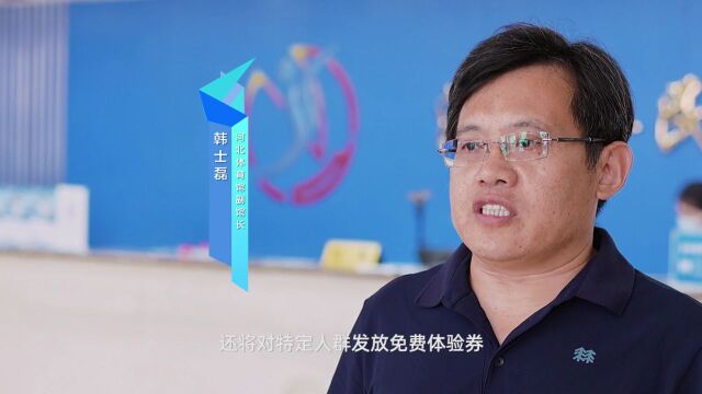 【体育宣传周】全民健身 科学健身 河北体育馆开展“万人免费体质监测”活动