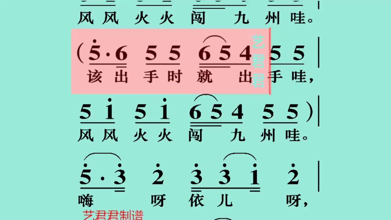 好汉歌 c调有声简谱