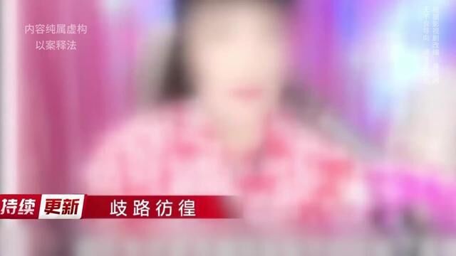 男子在歧路上的彷徨 #大案纪实 #真实事件 #根据真实案例改编 #我的观影报告