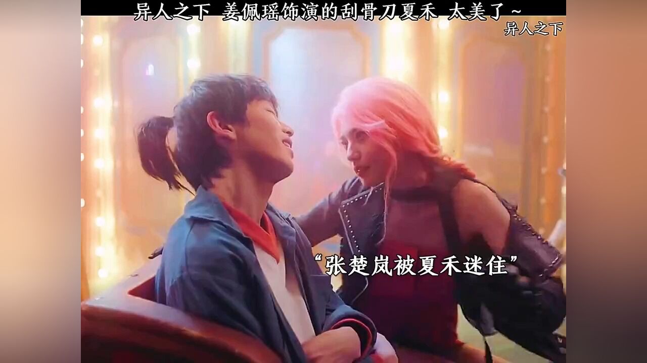 姜佩瑶饰演的刮骨刀夏禾,太美了_高清1080P在线观看平台_腾讯视频