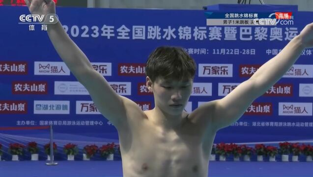 全国跳水锦标赛男子一米板决赛,郑九源第四跳拿到81.60分