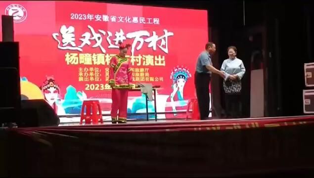 2023年安徽省文化惠民工程! 送戏进万村.杨疃镇杨东村演出! 灵璧县2023年“送戏进万村”惠民演出!