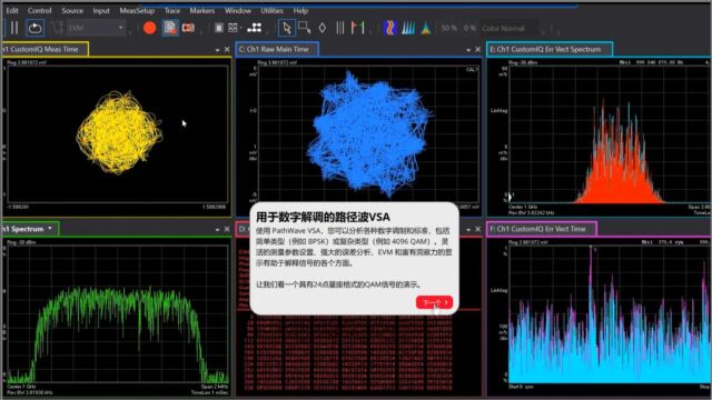 使用信号分析仪进行调制失真分析