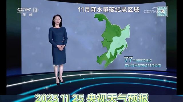 最新天气预报11.25