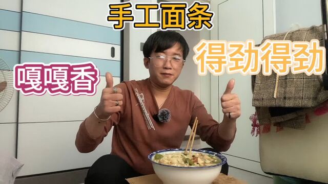 面馆12元的手工面VS在家做的手工面的区别?味道数量都没可比性!