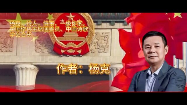 诗电影《我在一棵石榴里看到了我的祖国》 作者:杨克 监制:范群 配音:戚军 制作:张建军