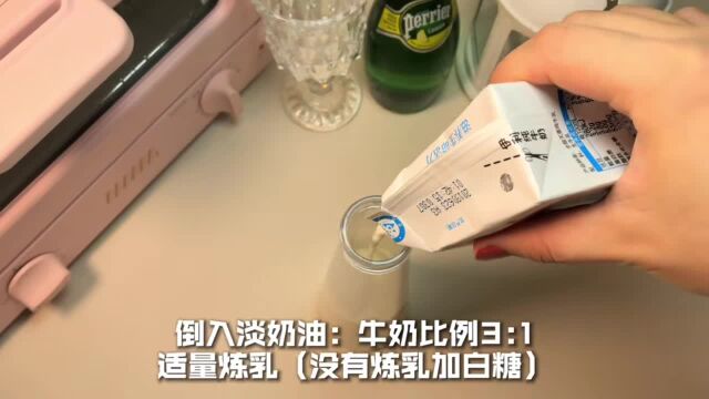 10秒教你做一杯超好喝的奶盖茶简单到哭泣关键