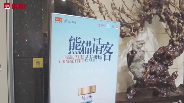 解锁创新营销场景!“熊猫请客 老友酒局”顶端创作者专场精彩收官