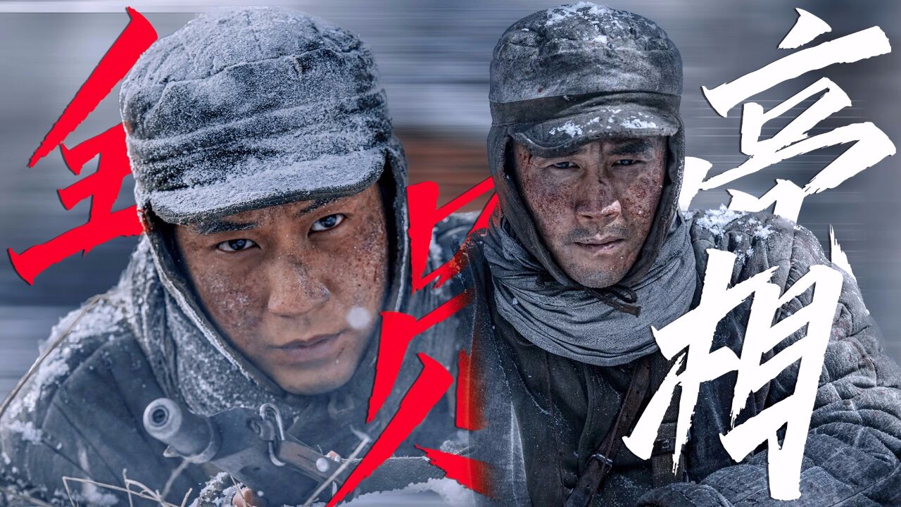 《冰雪尖刀连》七连全员亮相，热血集结！_高清1080P在线观看平台_腾讯视频