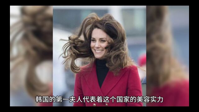 韩国的第一夫人代表着这个国家的美容实力.