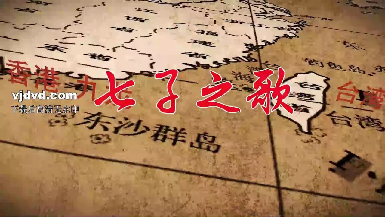 七子之歌闻一多香港澳门回归诗歌朗诵配乐伴奏舞台演出LED背景视频素材_高清1080P在线观看平台_腾讯视频
