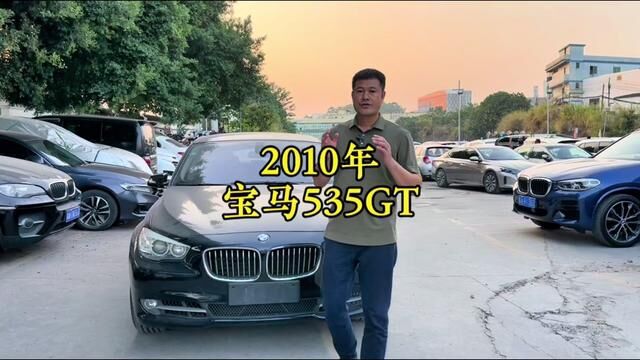 2010年宝马535GT#广州二手车 #二手宝马535GT #广州二手宝马535GT