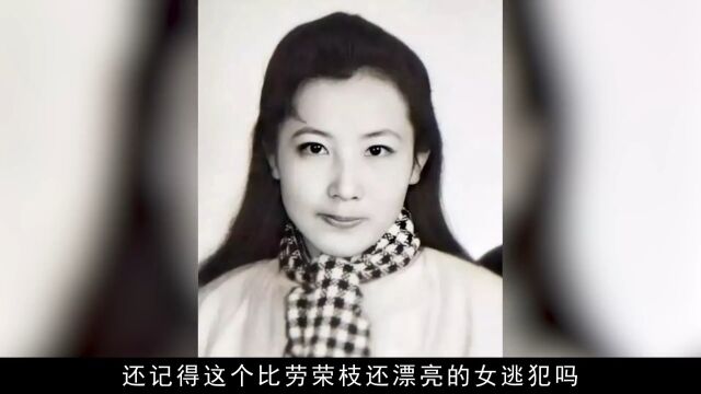 山西头号女狠人解丽萍,逃亡24年终于落网,手段比劳荣枝还恶毒1