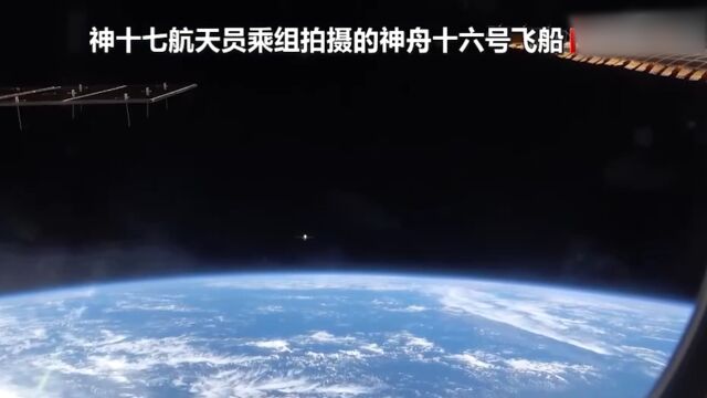 中国空间站全貌高清图像 首次公布