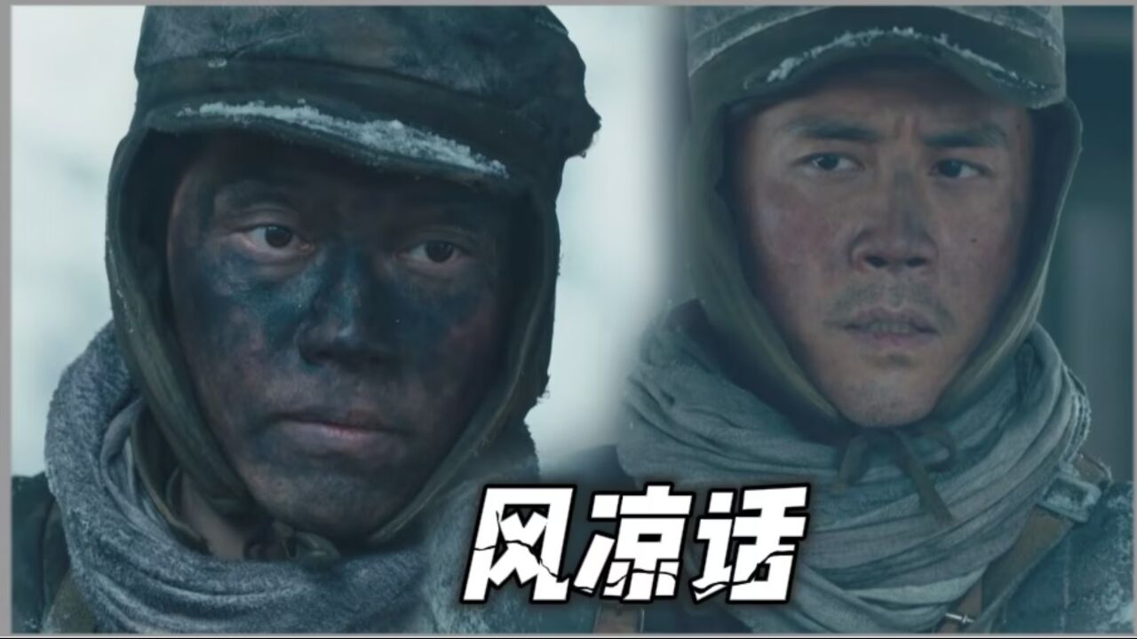 《冰雪尖刀连》六六顺自己遭遇意外，还要在伍千里的心口扎刀！_高清1080P在线观看平台_腾讯视频