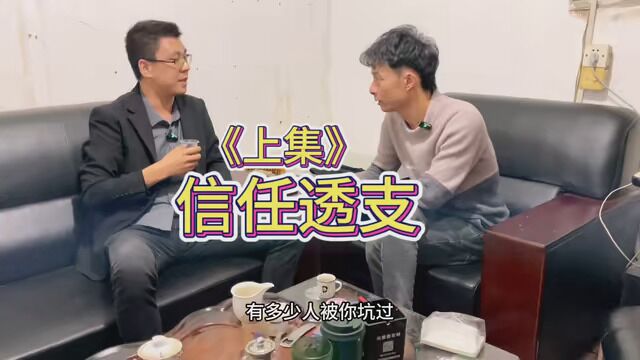 信任被透支,没有合作可言.#石材人 #工程人