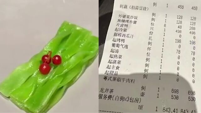 上海外滩一餐厅6片莴笋卖98元,店员回应让人疑虑:品种不一样?