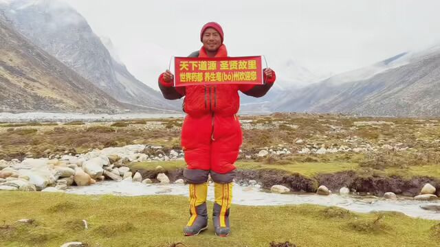 第三次登顶珠峰后 汝志刚在世界之巅海拔8848.86米宣传自己的家乡亳州:老子、庄子、华佗、曹操的故乡. #珠峰 #亳州