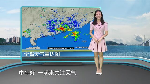 2023年8月18日午间珠海天气预报