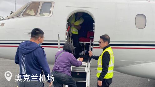 新西兰奥克兰到深圳，医疗包机转运古稀老人回国#豪客800xp #私人飞机 #医疗转运 #医疗 #公务机
