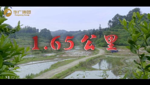 抚州组织部微电影——《1.65公里》