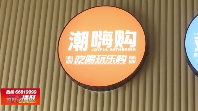 身边幸福事: 商城开启“国潮”升级 改造项目惠及居民