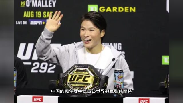 2023UFC292官方直播:张伟丽vs阿曼达莱莫斯在线(全程)高清中文