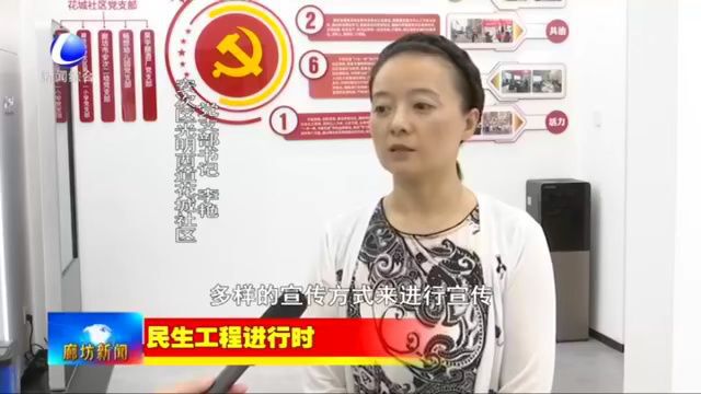 廊坊新闻直通车丨我市大力推广“冀时办” 便民高效暖民心;党建引领赋能科技创新......