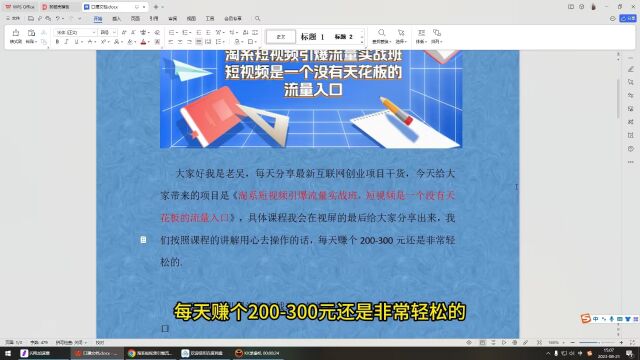 淘系短视频引爆流量实战班,短视频是一个没有天花板的流量入口