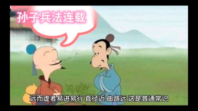 读书分享:孙子兵法是可以在遇事的时候反复阅读反复理解的好书