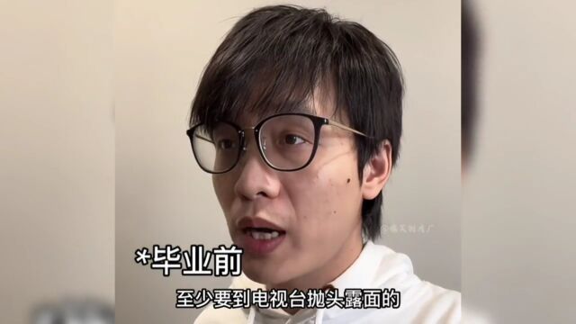 盘点毕业前后的巨大反差