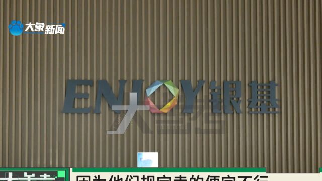 河南郑州:承包银基餐厅,十几万营业收入款项难收回?