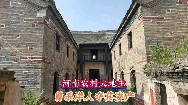 河南农村大地主,与省长结拜,组建枪队威风八面,最后命运如何