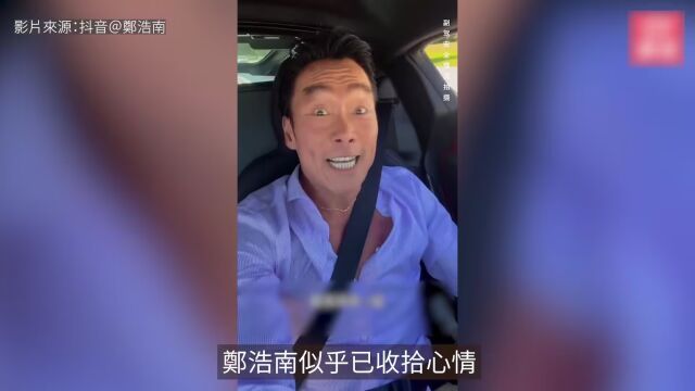 郑浩南去年自爆被老婆背叛人财两失