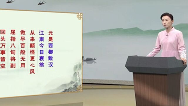 周敦儒回首跌宕起伏的一生,有所少叹息感慨?全在这首词里了