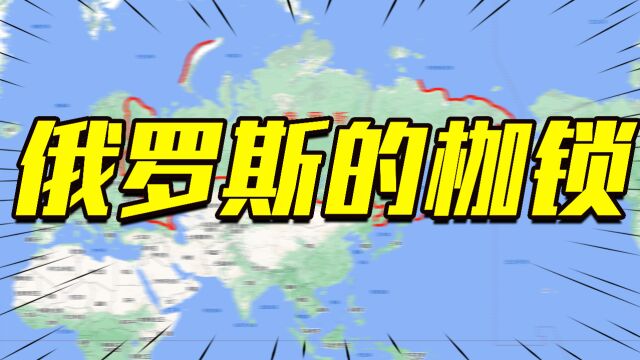 俄罗斯资源丰富、潜力巨大,为何就是发展不起来?一个弱点很致命