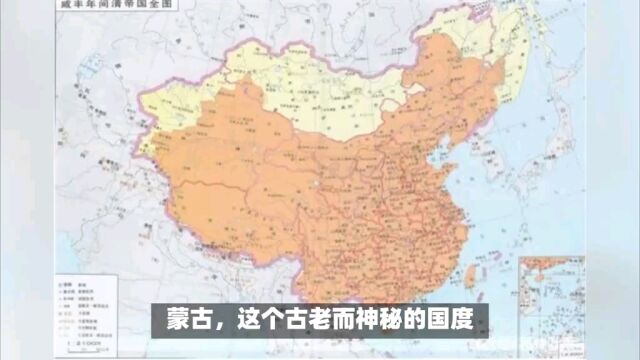 北洋政府收复蒙古的来龙去脉