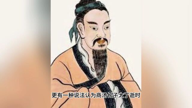 《故事荟萃》太甲是如何从一个昏君变成好皇帝的呢?