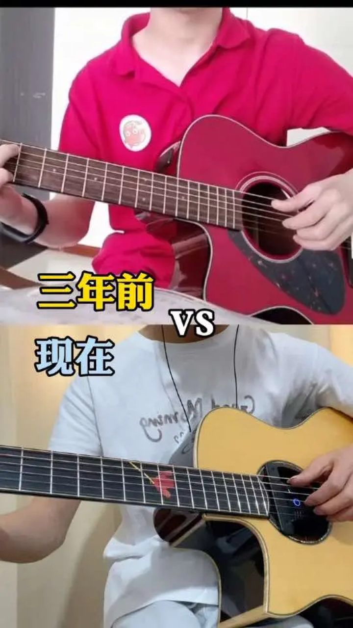 三年前vs三年后,说一件你坚持了3年以上的事情!