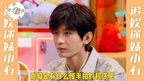 成毅上《你好星期六》发现，他真的在练扬州慢_综艺_高清完整版视频在线观看_腾讯视频