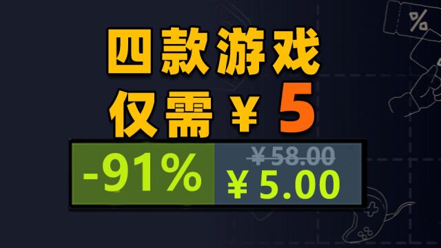 4款经典游戏个位数拿下!《生化8 黄金版》《龙珠 超宇宙2》新史低特惠!