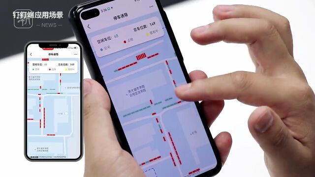 车位早知道,停车少烦恼!校园智慧停车引导系统试运行